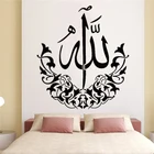 Настенные наклейки, постер, искусство, виниловые мусульманские Арабские Кораны, сделай сам, декор для гостиной, Autocollant, фрески, 3D наклейки, украшение для ванной комнаты DW7769