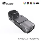 Bykski шкаф водяного охлаждения ARGB 5V квадратный резервуар для воды, настраиваемый резервуар для жидкого водяного охладителя, G14 CP-DDC-X-TK220-V2