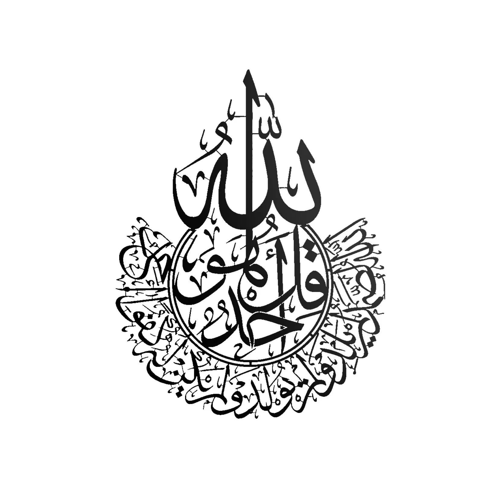 Исламское искусство стены Ayatul Kursi XL Настенный декор Стикеры для дома decoracion hogar