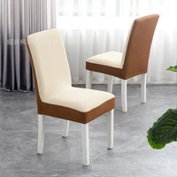 124 pcs jacquard chair cover plain dining room stretch chair covers for kitchen extensible banquet slipcover case