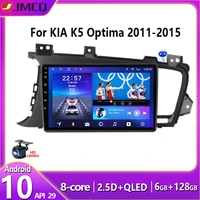 jmcq android 10 0 car radio multimedia video player for kia k5 optima 2011 2015 navigation gps 2din 232g gps stereo splitscreen