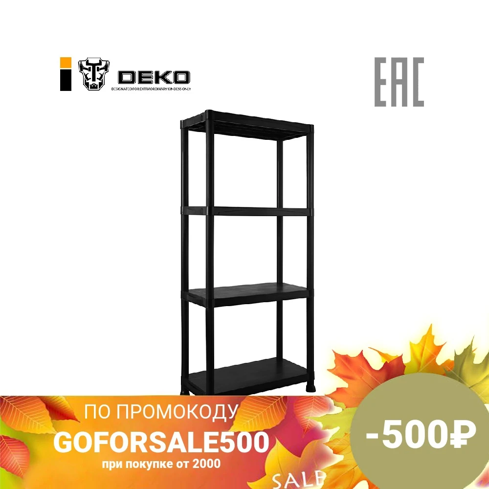 Cтеллаж - этажерка DEKO DKTB17 065-0822 4 полки 60х30х130 см |