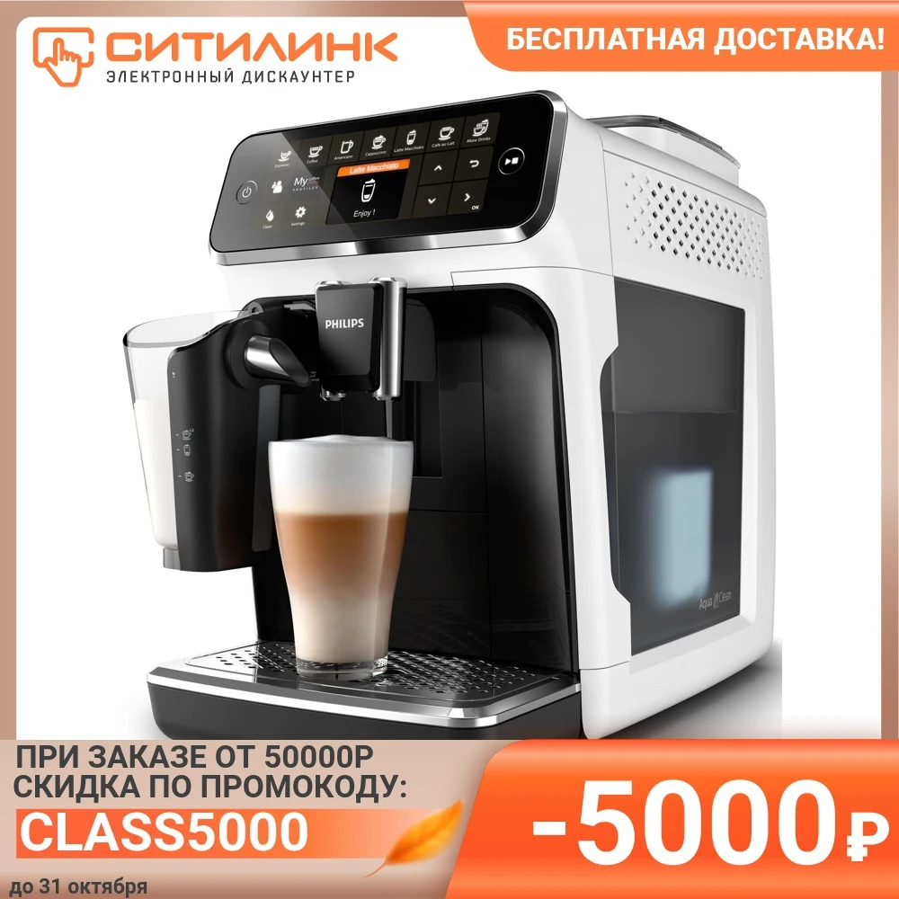 Купить Кофеварку В Днс Спб