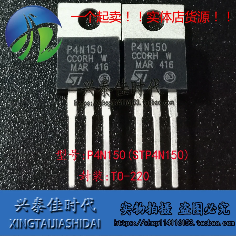 

Original new 5pcs/ P4N150 STP4N150 4A/1500V TO-220