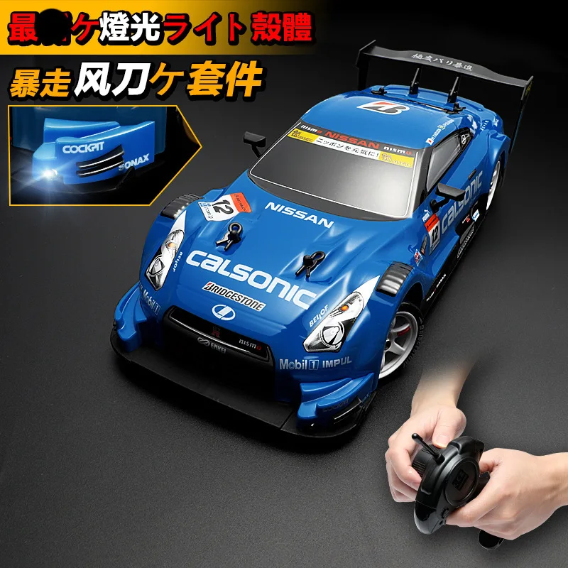 Радиоуправляемая машина для GTR/Lexus 2 4G внедорожник 4WD Дрифт гоночный автомобиль