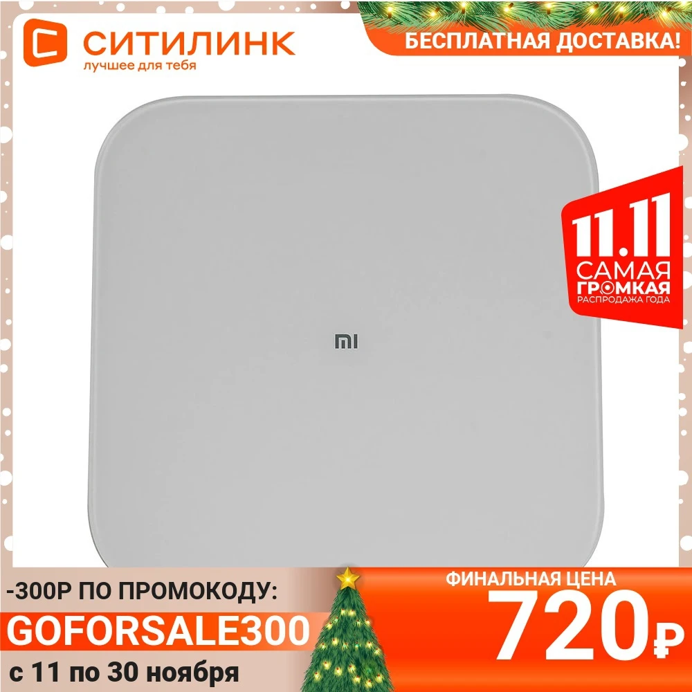  Напольные весы XIAOMI Mi Smart Scale 2, до 150кг, цвет: белый [nun4056gl] 