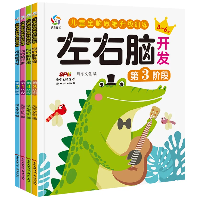

2020 Brand New 4pcs / Set Left and Right Brain Training Book Suitable for Children Early Education Inspiration Fun Game Books