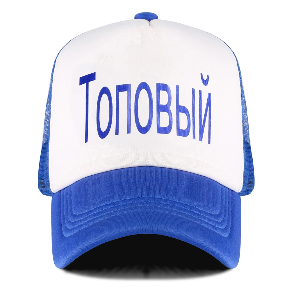 Топ талант русский принт надпись зимняя бейсболка Новое поступление 2020 шорты
