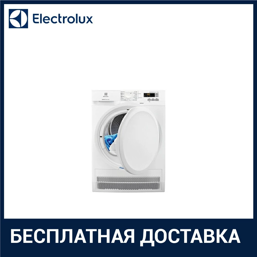 Сушильная машина Electrolux EW6 CR 527 P | Бытовая техника