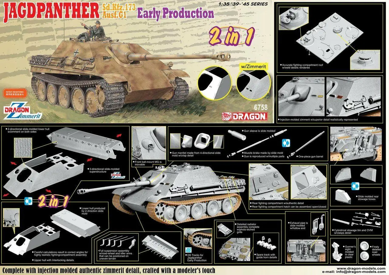 Набор моделей DRAGON 6758 1/35 Jagdpanther Раннее Производство [бонус: Волшебные