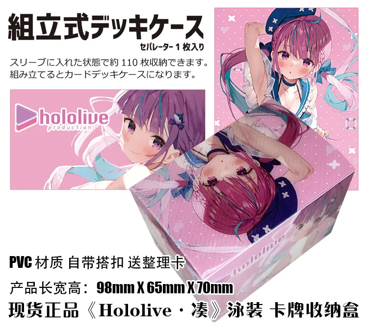 

Аниме Hololive YouTuber Minato Aqua Настольный Чехол для карт Косплей Японская игра Коробка Для Хранения Чехол Коллекция держатель рождественские подар...