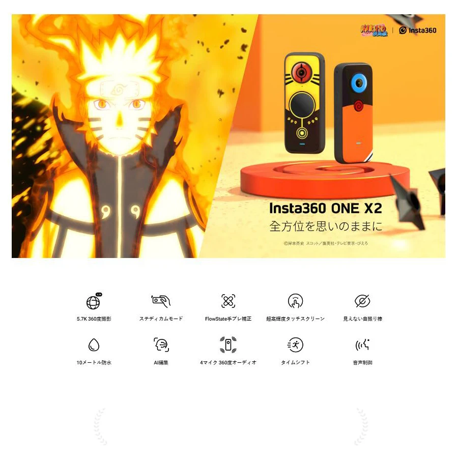 Insta360 ONE X2 NARUTO SASUKE Special Edition Insta 360 X 2 Спортивная камера панорамная Экшн-камера |