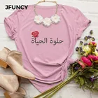 JFUNCY летние женские Топы 5XL, большие повседневные женские свободные футболки с арабским буквенным принтом, женские хлопковые футболки с коротким рукавом