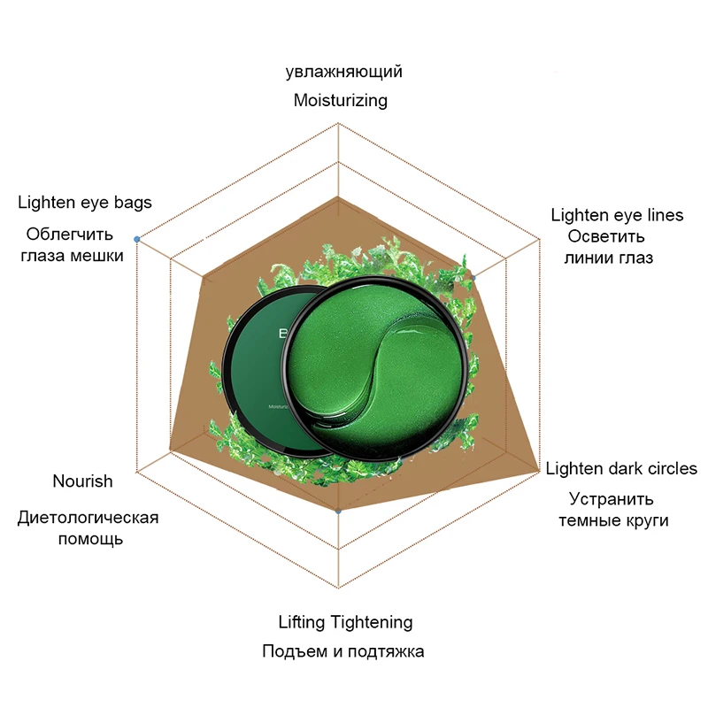 Морские водоросли маска для глаз с гиалуроновой кислотой натуральные