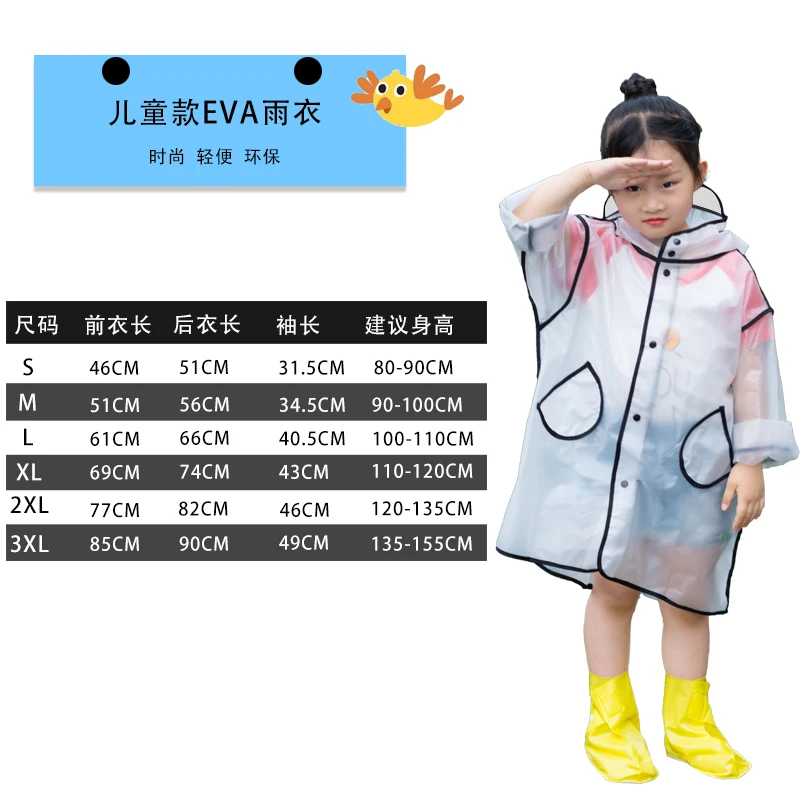 

Transparent Yellow Raincoat Children Hooded Hiking Poncho Plastic Raincoat Cute Waterproof Regenponcho Home Supplies DE50YY