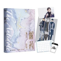 2021 new antidote youth novel by wu zhe romance lerature fiction book urban boys love novels chinese edition