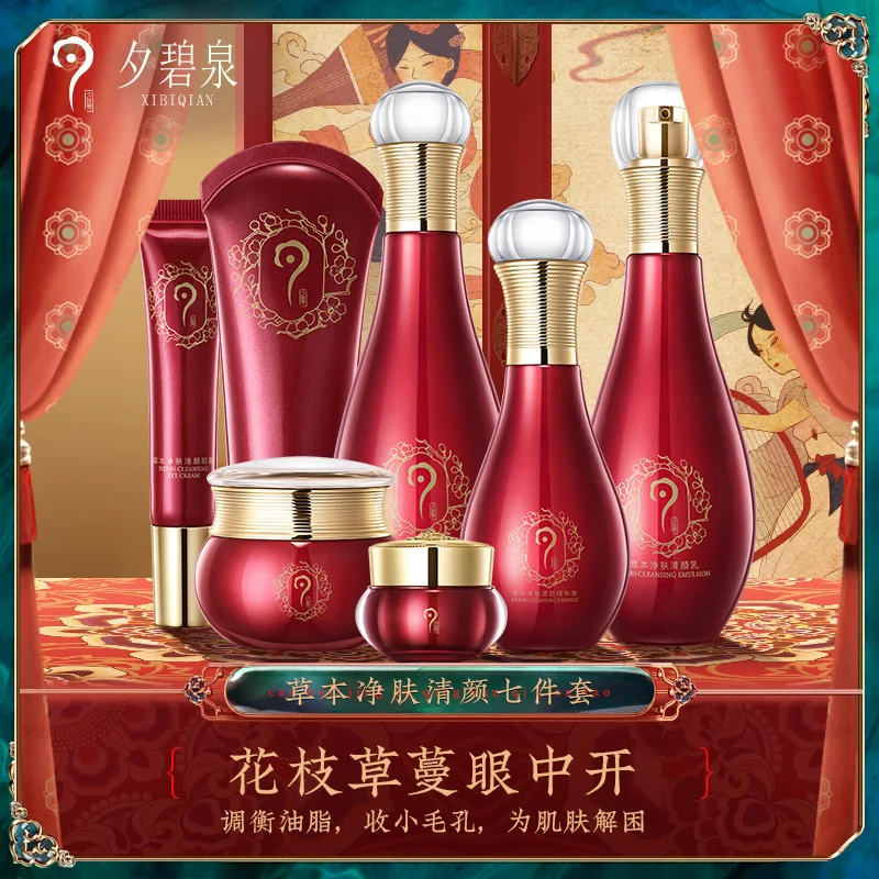 7pcs/set Herbal Cleansing Cleansing Seven-piece Moisturizing Cosmetic Set