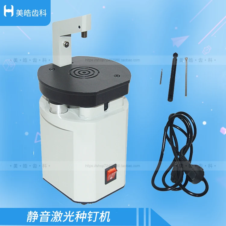 

1PC JT-16 Laboratory Equipment Dental Pindex Seeding Machine 100W Laser Nail Machine Mechanic Equipment 110V /220V