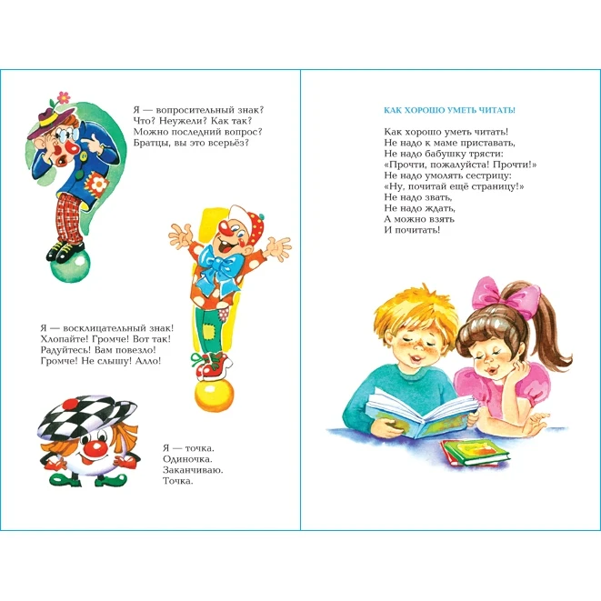 Как хорошо уметь читать... | Канцтовары для офиса и дома