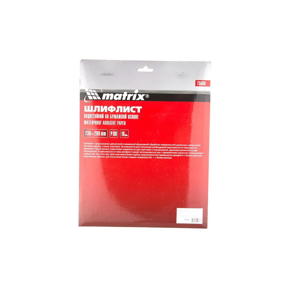 Шлифлист MATRIX 75608 на бумажной основе p 100 230 х 280мм 10шт водостойкий|Абразивные