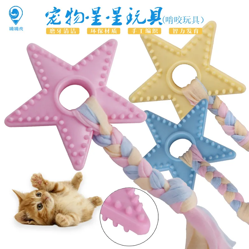 

Pet Toy Molar Puzzle Star TPR Bite Rope Tooth Cleaning Dog Toy Training Supplies Toy Ball