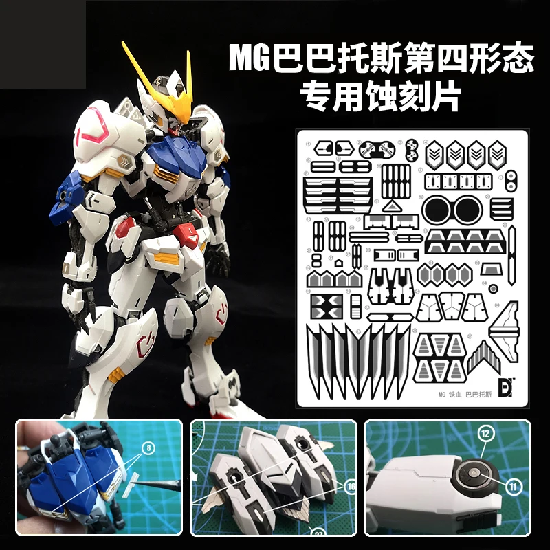 

MG 1/100 ASW-G-08 Gundam Barbatos, четвёртая форма, специальный металлический травильный лист, модель здания, набор для модификации модели, ремонт