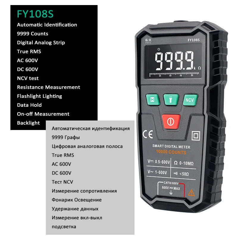 Умный мини-мультиметр Интеллектуальный автоматический мультиметр 9999 отсчетов