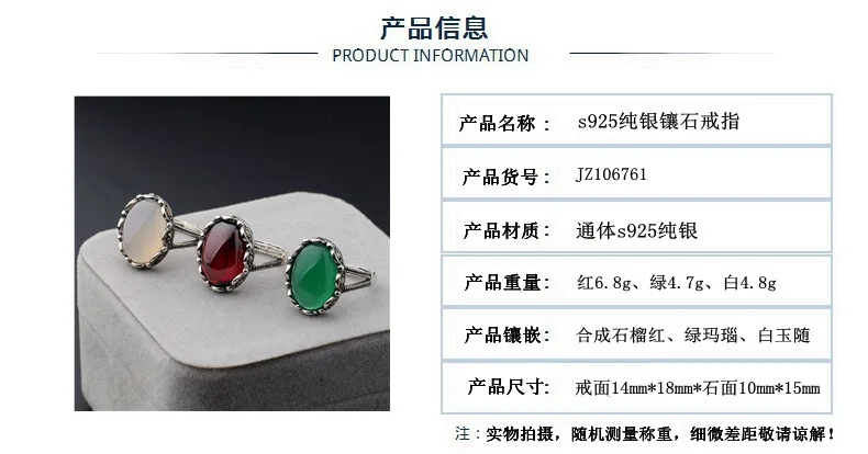 

Black tiger silver han edition retro fashion 925 sterling silver ring pomegranate red agate jade pulp mustard green