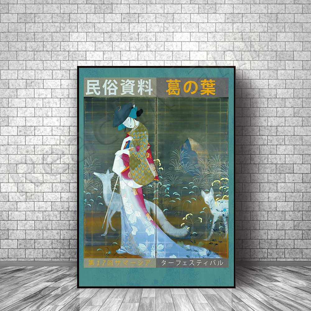 

Japanese Folklore Exhibition Japanese Folk Art Print Decorative Poster