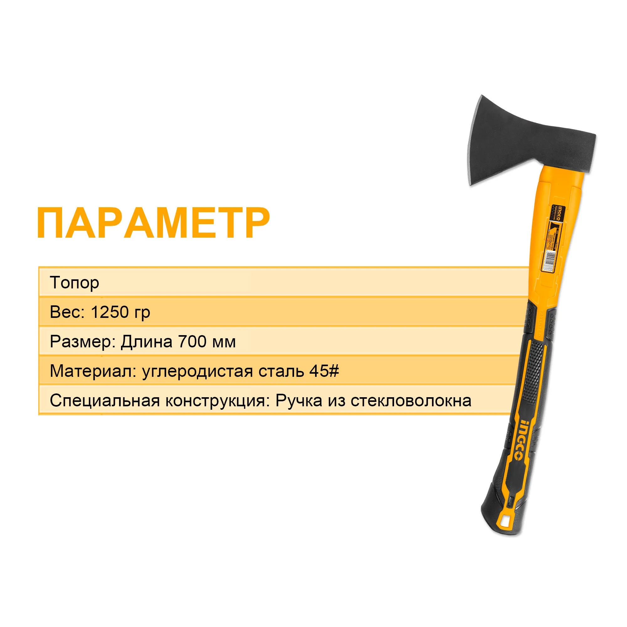 Топор INGCO HAX02012508 ручной инструмент для выживания туризма и кемпинга кованый