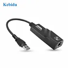 KEBIDU Ethernet проводной USB 3,0 в гигабитный Ethernet RJ45 LAN (101001000) Мбитс сетевой адаптер, сетевая карта для ПК, оптовая продажа