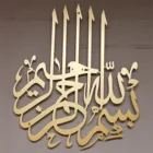 Исламское настенное искусство Ayatul Kursi Xl, наклейка Для украшения стен, украшение Для стен, современный стиль 2021