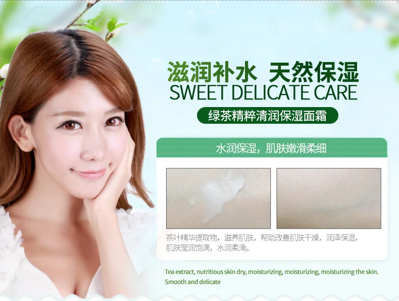 Horec Увлажняющий дневной крем для лица с зеленым чаем глубокое увлажнение против