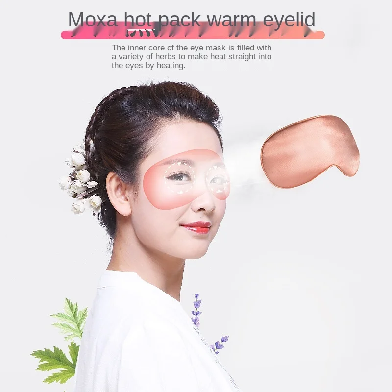 

Шелковая маска для глаз с электрическим подогревом, с Usb-разъемом