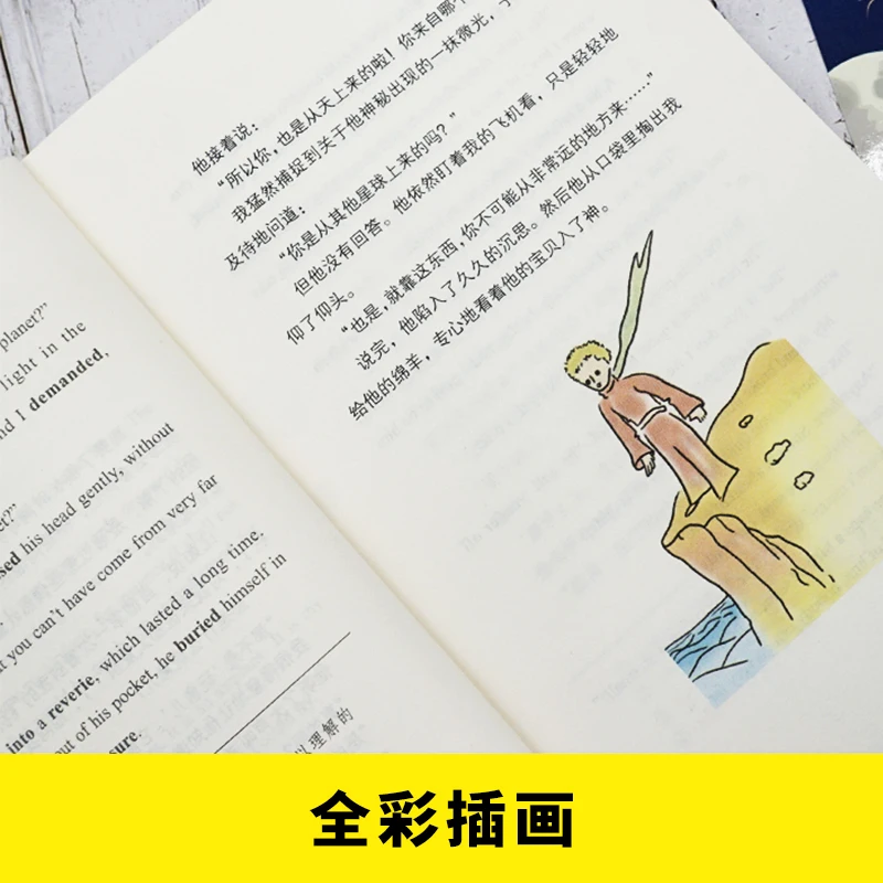 Всемирно известный РОМАН Маленький принц китайский-английский двуязычная книга