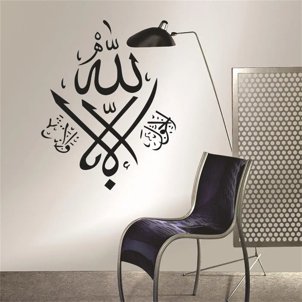 Мусульманский Стиль мусульманский ИС настенные наклейки арабский домашний
