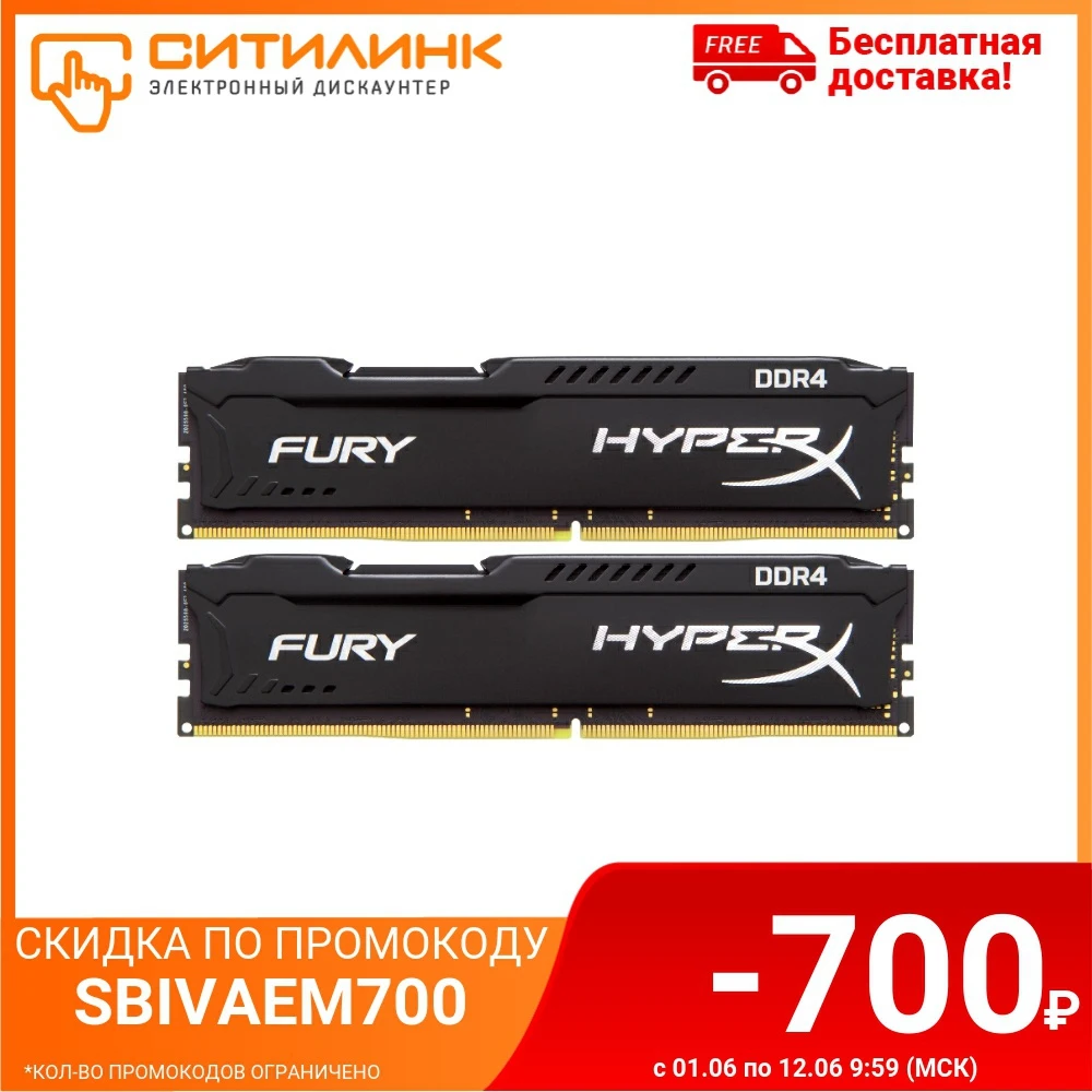 Модуль памяти KINGSTON HyperX FURY Black HX426C16FB3K2/16 DDR4 2x 8Гб 2666 DIMM Ret|Оперативная память| |