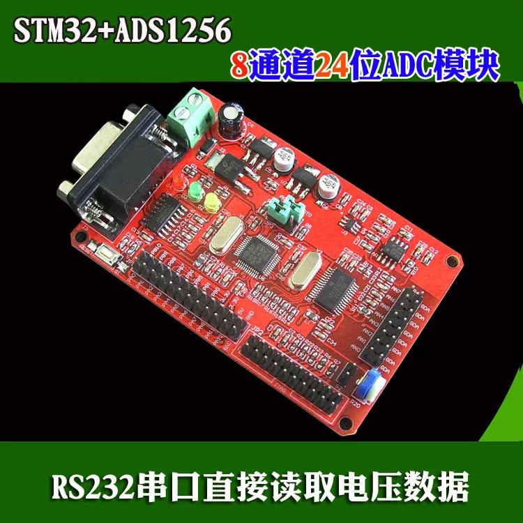 

AD Acquisition Module / 8-channel 24-bit ADC Conversion / STM32F103C8T6 Microcontroller Development Board