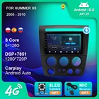 Автомобильный радиоприемник 6 + 128G Android 10 для Hummer H3 2005-2010 GPS-навигация Android Авто 4G WIFI BT USB Carplay DSP камера без DVD-плеера