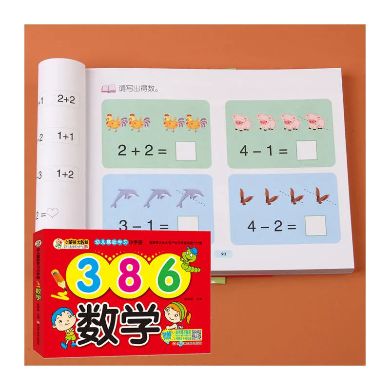 1 книги для детского сада, Дошкольная математическая Рабочая книга, Детские цифры распознают Детские цифры, посмотрите на картинки, книги
