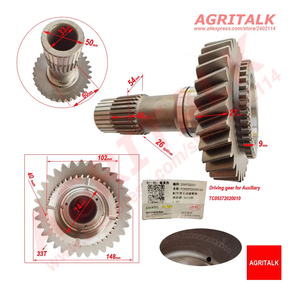 

Вспомогательный приводной механизм для трактора серии Lovol, номер детали: TC05372020010