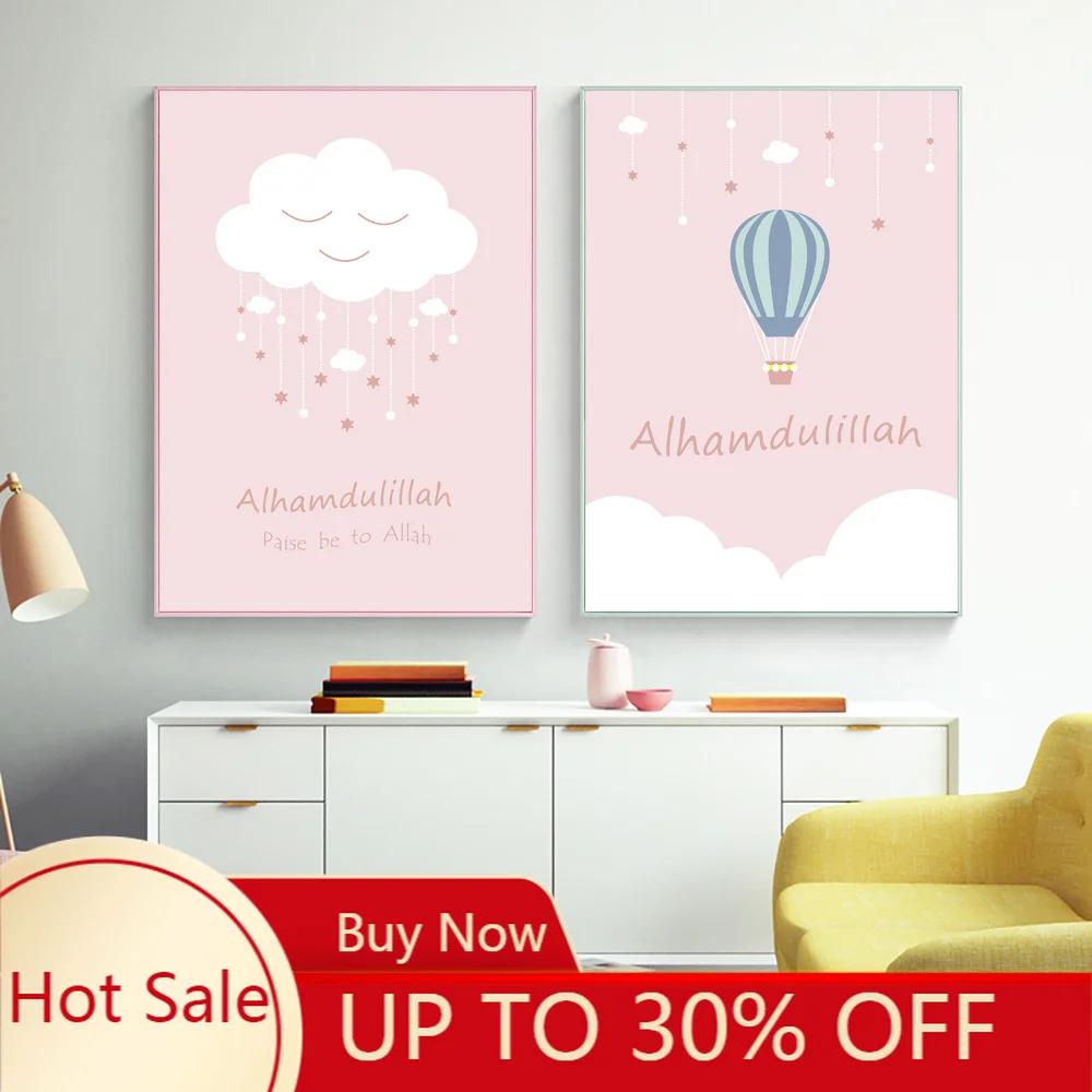 Мусульманская настенная Художественная печать с воздушным шаром постер для