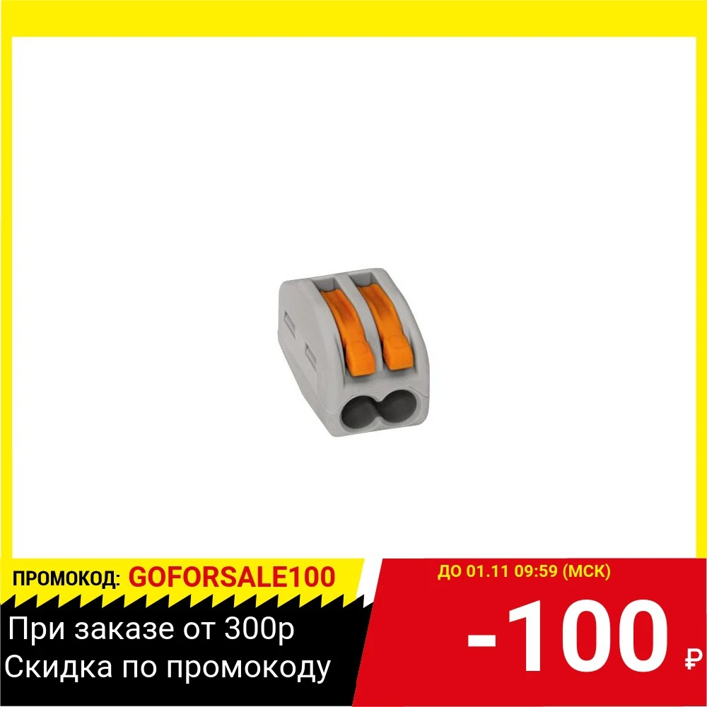 Клемма WAGO 222-412 универсальная 2-х проводная 5шт/уп ПЭ | Обустройство дома