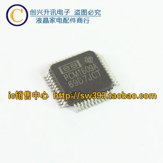 2 шт. PCM1609A|Регуляторы напряж./стабилизаторы| |