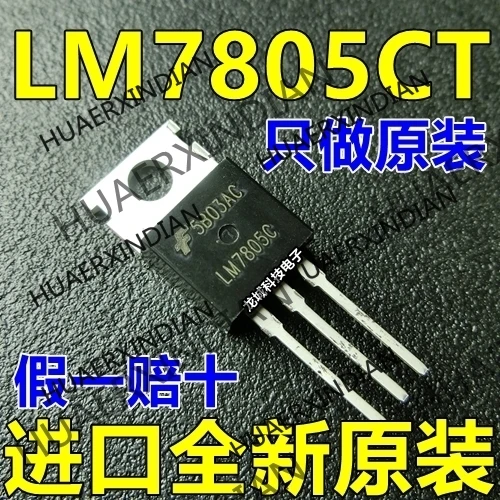 

10 ./ LM7805C LM7805CT TO-220