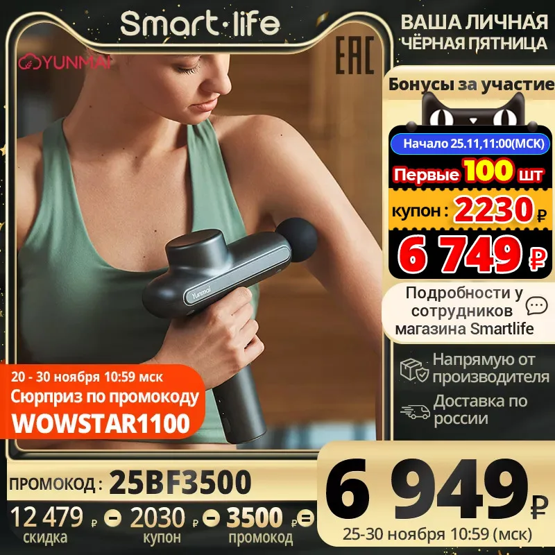  массажёр для тела YUNMAI PRO Basic Fascia Massage Gun 
