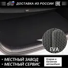 EVA коврики в багажник автомобиля дляHyundai Solaris Toyota Camry Volkswagen Polo KIA RIO Ceed Lada Vesta Largus Kalina Granta X-Ray Priora годы мягкая воздухопроницаемая автомобильный салон аксессуары сотовая форма