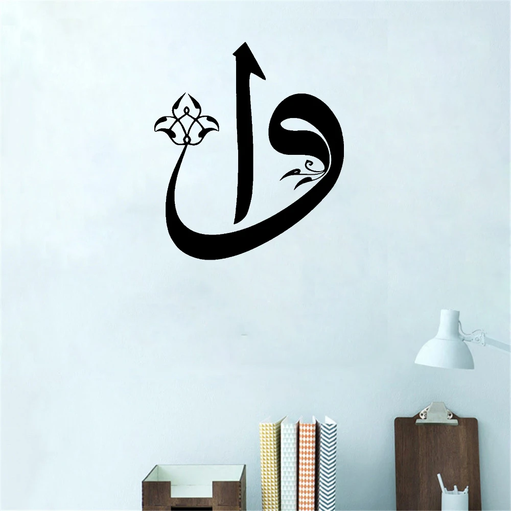 

Quotes Wall Decal On Islamic Muslim Arabic Wall Sticker Home Decoration For Living room Bedroom Vinyl Mural DW12920
