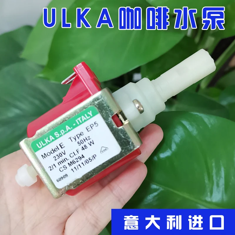 AC230V подлинный кофе машина насос ULKA EP5 электромагнитный пум медицинское оборудование