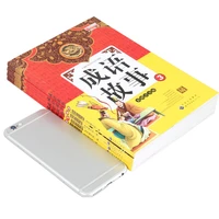4 books chinese idiom stories encyclopedia phonetic edition children storybook 3 12 years old bedtime story book livros new